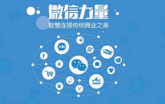 醴陵微信开发可以帮助企业解决哪些难题？如何做呢？