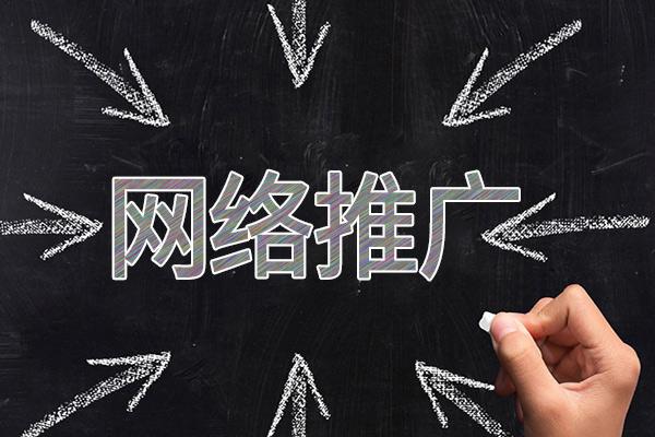 醴陵网络推广公司介绍几个企业软文推广的发布平台